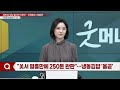 세계 속 위상 높아진 k푸드 ... 주목받는 기업은 _기자들의 백브리핑 20231222