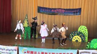 99年12月21日彩虹劇團 埔鹽國小公演 最棒的禮物三