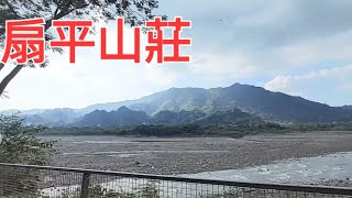 2024年12月29日高雄扇平山莊~十八羅漢山露營區~元旦起草地人溫泉漲價#溫泉 #露營區