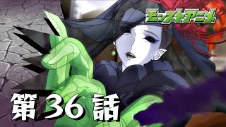 第36話「彼岸花の牢獄」【モンストアニメ公式】