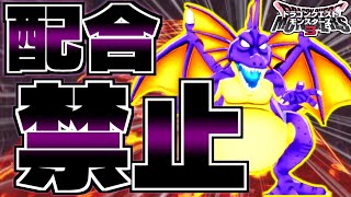 【DQM3縛りプレイ】配合禁止+αで魔族の王になってみる。-Part3-【ドラクエモンスターズゆっくり実況】