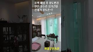 건물 전체가 포토존..예쁘다  #대구부동산