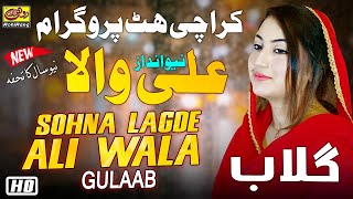 #Gulaab | Sohna Lagda Ali Wala | Singer Gulaab 2020