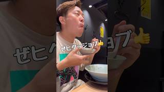 【大阪グルメ　難波】あの牛丼チェーン吉野家のラーメン屋#shorts