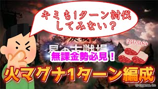 【グラブル】そこの無課金勢！ちょいと覗いていかないかい？w