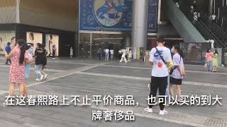 实拍四川成都春熙路，中国排名第三的步行街，看看到底怎么样