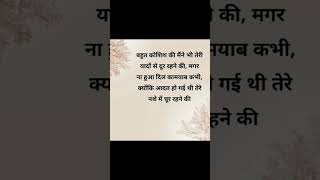 बहुत कोशिश कि #powerofshakti #shayari #sad #motivationalshakti #shaktishalivichar