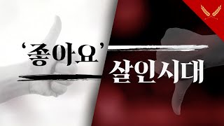 미니다큐 : 네티즌 수사대