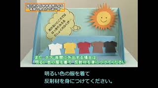 《字幕付き》【伊丹市広報番組】伊丹だより2021年10月11日号 市政情報「なくそう自転車の交通事故」