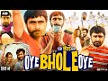 Oye Bhole Oye Full Movie 2024 | Jagjeet Sandhu | Gurnavdeep Singh | Dheeraj Kumar | Review & Facts