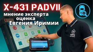 LAUNCH X-431 PAD VII - отзыв ЕВГЕНИЯ ИРИМИИ | Мнение эксперта о мультимарочном сканере #LAUNCH