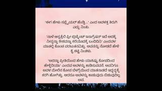 ಶಿವ ಮತ್ತು ಶಕ್ತಿಯ ಕೋಪ ಕಡಿಮೆಯಾಯಿತು. ಈ ಹೃದಯ ಗೀತೆ ನಿನಗಾಗಿ... ಸಂಚಿಕೆ- 51