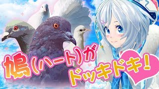 鳩ぽっぽの恋愛ゲームの結末が衝撃的すぎぽっぽ…【Hatoful Boyfriend】