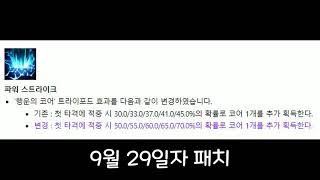 로스트아크 개발진이 디트에 신경을 안쓰는 걸 보여주는 사례.