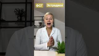 Как узнать, близко ли климакс. Климакс и гормоны. Гинеколог Екатерина Волкова