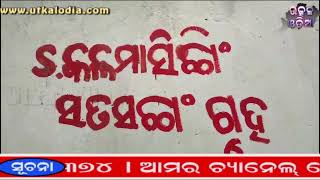 #UTKALODIANEWS,ପୁଣି ଏକ ଜନନୀ ଯନ୍ତ୍ରଣା, ଖଟିଆ ରେ ବୁହା ହେଲେ ଗର୍ଭବତୀ@GAJAPATI/MIHIR MALI