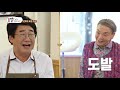 요염수미에 반한 양락 사장님 국밥집에 로맨스가~ 밥은먹고다니냐