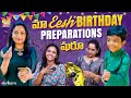 మా Eesh Birthday Preparations షురూ || Siri's World || Sirisha Vlogs || Strikers