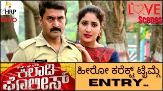 Kannada New Movie Kiladi Police Love Scene | Harish Raj  Saves Sanvi | HRP AUDIO