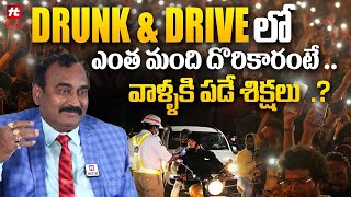 DRUNK \u0026 DRIVE లో ఎంత మంది దొరికారంటే .. వాళ్ళకి పడే శిక్షలు ?  - Advocate Nerella Malyadri | Hit Tv