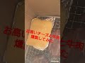 やっぱり燻製は最高 キャンプ 飯テロ camp キャンプ飯 燻製 使い捨て燻製器 牛肉 肉 チーズ 高級 short