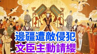 邊疆動蕩，藩屬叛離，一文臣主動請纓，一戰為中國拿下50多個國家 【丹看世界】#歷史 #看故事