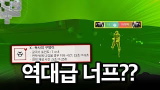 이번 패치에 바이퍼가 너프될만했던 이유