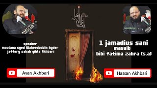 #masaib Shahdat e bibi fatima zahra[s.a] 2 jamadi ul sani by moulana Syed Waheeduddin #akhbari #shia