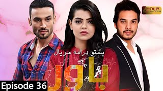 Bawar Episode 36 | Latest Pashto Drama 2025 | Full HD | باوَر قسط 36