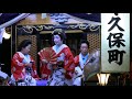 那珂湊祭禮《舞・踊り》【千秋楽・千穐楽】② ２