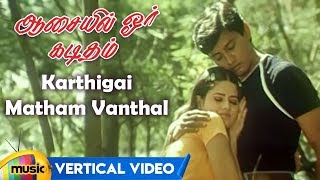 Karthigai Matham Vanthal Vertical Video | Aasaiyil Oru Kaditham Tamil Movie | Prashanth | Kausalya