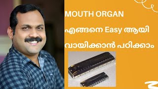 Mouthorgan പഠിക്കാൻ ആഗ്രഹിക്കുന്ന തുടക്കകാർക്ക് വേണ്ടി, സ്വരങ്ങൾ എങ്ങനെ വായിക്കാം