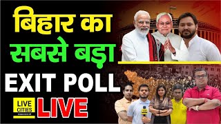 Exit Poll 2024 : Bihar की सभी 40 सीटों के संभावित Result को जानिये Live Cities Reporters से...