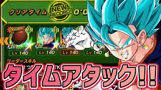 「【ドッカンバトル】#493」久しぶりに極限ポタラロードのタイムアタックしたら楽しかった！【DragonBallZDokkanBattle】