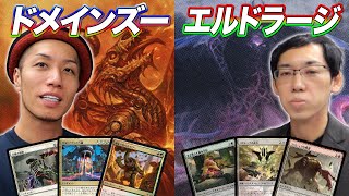 【MTGモダン対戦】超ダイナミックな環境デッキ対決!! ドメインズー vs エルドラージ