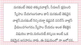 ప్రతి ఒక్కరూ వినవల్సిన కథ | రియాలిటీ ఆఫ్ లైఫ్ @interestingstories811