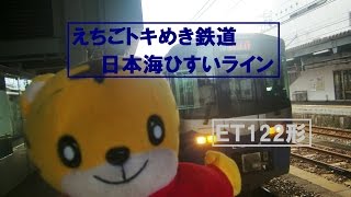 えちごトキめき鉄道日本海ひすいライン（あいの風とやま鉄道）泊行き泊駅到着前車内案内