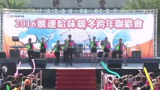 青年高中104學年度跨年kitten演出紀錄