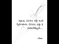 శత్రువు విసిరిన కత్తి కంటే స్నేహితుడు విసిరిన కత్తికి పదునెక్కువ 𝑙𝑙 𝑇𝑒𝑙𝑢𝑔𝑢 𝑞𝑢𝑜𝑡𝑒𝑠 𝑙𝑙 𝑤𝒉𝑎𝑡𝑠𝑎𝑝𝑝 𝑠𝑡𝑎𝑡𝑢𝑠