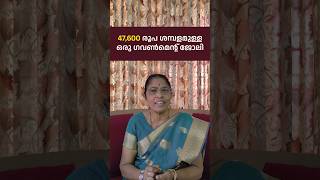 🎓✨ 47,600 രൂപ ശമ്പളമുള്ള ഒരു ഗവൺമെന്റ് ജോലി നേടാൻ അവസരം