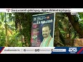 കണ്ണൂരില്‍ ഇടത് കോട്ടയില്‍ വിളളല്‍ വീഴ്ത്തുമെന്ന പ്രതീക്ഷയില്‍ udf കോട്ട കാക്കുമെന്ന് എല്‍.ഡി.എഫും