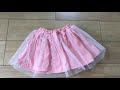 子供用チュールスカートの作り方【80・90・100・110・120】how to make a tulle skirt for kids