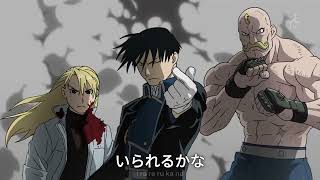 #瞬間センチメンタル 日羅歌詞 #鋼の錬金術師 #fullmetalalchemist  FULLMETAL ALCHEMIST  ED4