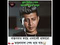 বাস্তবতার কাছে এভাবেই হেরে যায় হাজারো ভালোবাসা 😭🥀