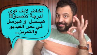 تمرين تخاطر ولا اقوى لايف والنتيجة : ازالة بلوك واتصال فوري في الدقية عاشرة ؟!!!🧲🔥👌🏻😍