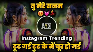 टूट गई टूट के में चूर हो गई Tu Mere Samne Tut Gayi Tut Ke Mai Dj Song Gavthi Sambal Pad AYD Remix