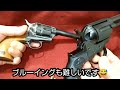 hws colt m1877 lightning hwsから初モデルガン化！