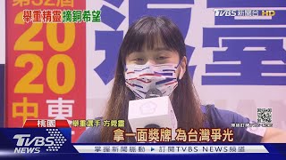 首參賽奪第4名! 舉重選手方莞靈光榮歸國｜TVBS新聞