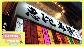 Ebisu Yokocho: 21 Amazing Restaurants, 1 Amazing Street