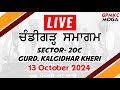 LIVE 🔴 Sec-20, CHANDIGARH SMAGAM - OCT 13, 2024 | GPMKC, Moga